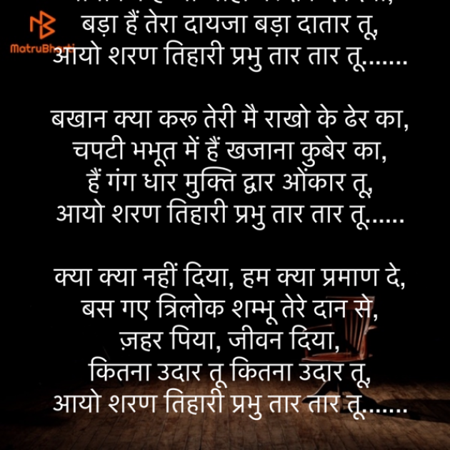 Hindi Religious by Umakant : 111866950