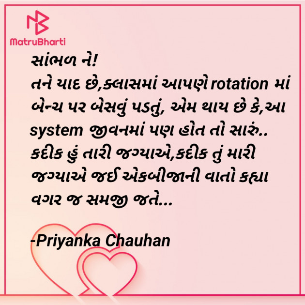 Gujarati Poem by Priyanka Chauhan : 111866996