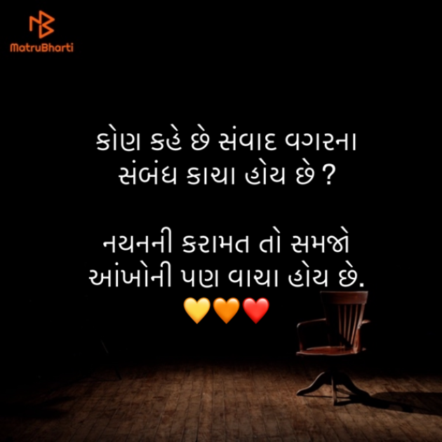 Gujarati Quotes by shah : 111867010