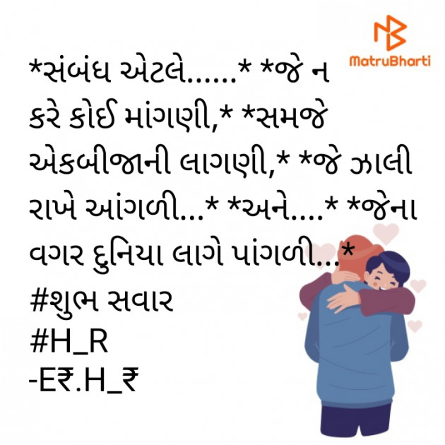 Gujarati Blog by E₹.H_₹ : 111867017