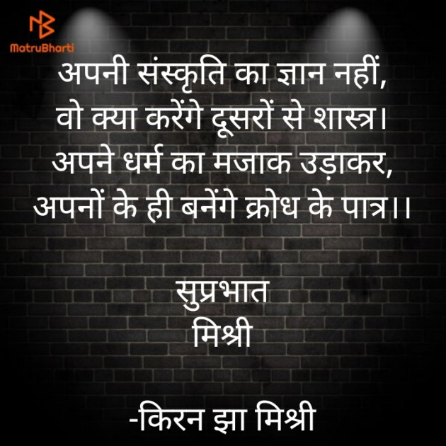 Hindi Quotes by किरन झा मिश्री : 111867018