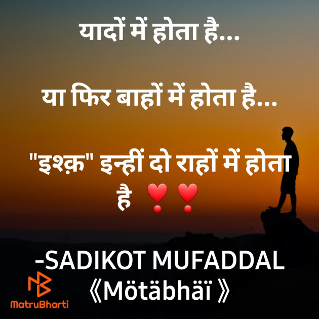 Hindi Good Morning by SADIKOT MUFADDAL 《Mötäbhäï 》 : 111867022