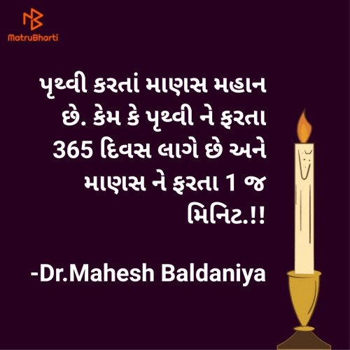 Post by Dr.Mahedh Baldaniya on 27-Mar-2023 11:17am