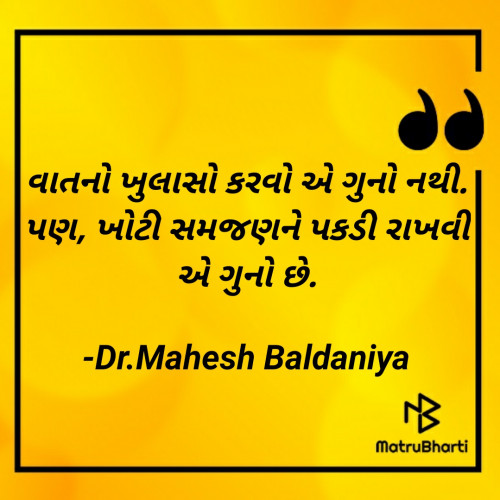 Post by Dr.Mahedh Baldaniya on 27-Mar-2023 11:24am