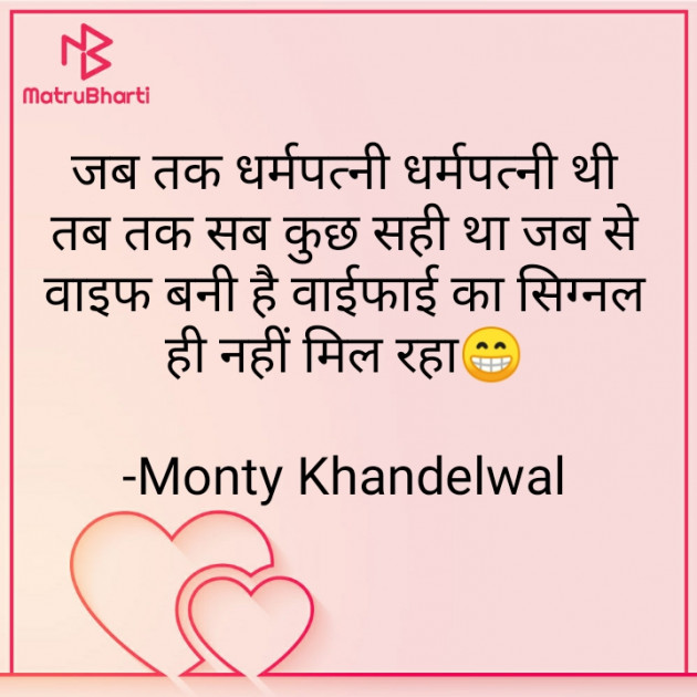 Hindi Whatsapp-Status by Monty Khandelwal : 111867062