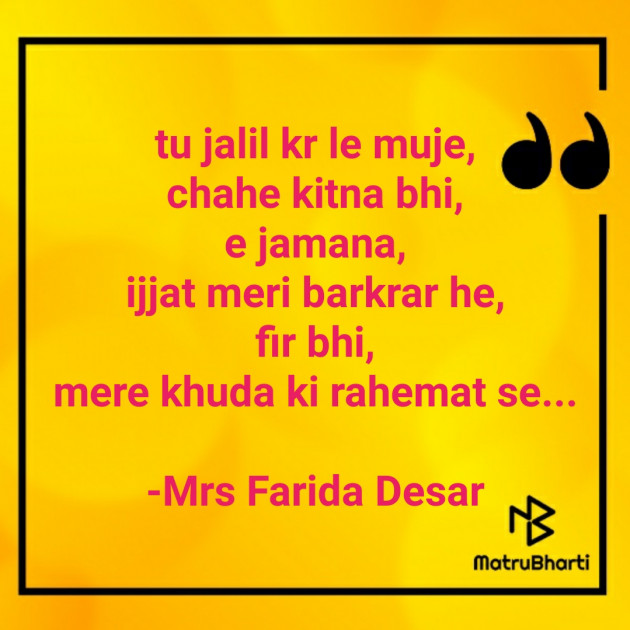 English Quotes by Mrs Farida Desar : 111867083