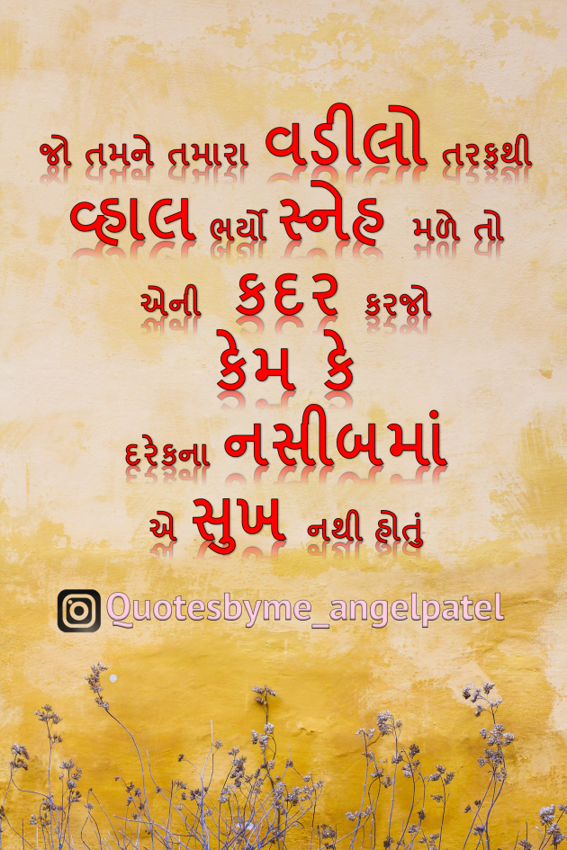 Gujarati Thought by Ankita Patel : 111867088