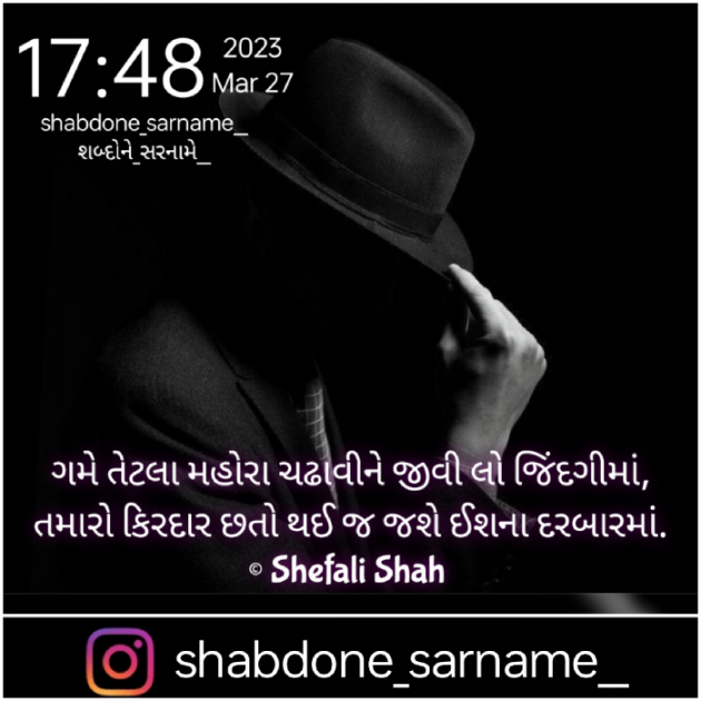 Gujarati Whatsapp-Status by Shefali : 111867101