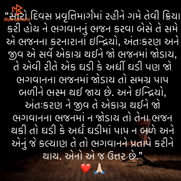 Gujarati Religious by Umakant : 111867102