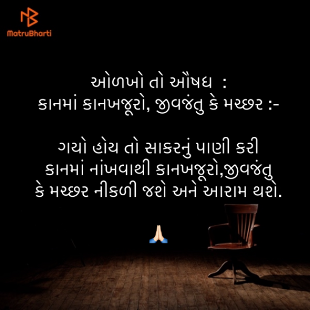 Gujarati Blog by Umakant : 111867108