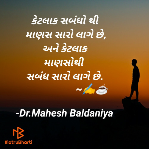 Post by Dr.Mahedh Baldaniya on 27-Mar-2023 09:52pm