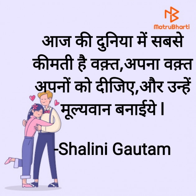 Hindi Quotes by Shalini Gautam : 111867140