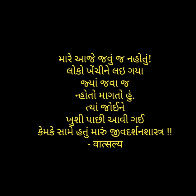 Gujarati Whatsapp-Status by वात्सल्य : 111867150