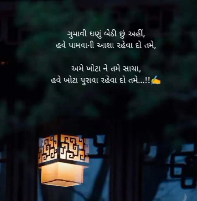 Gujarati Whatsapp-Status by G.... : 111867182