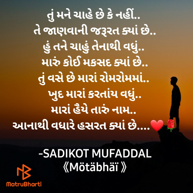 Gujarati Good Morning by SADIKOT MUFADDAL 《Mötäbhäï 》 : 111867196