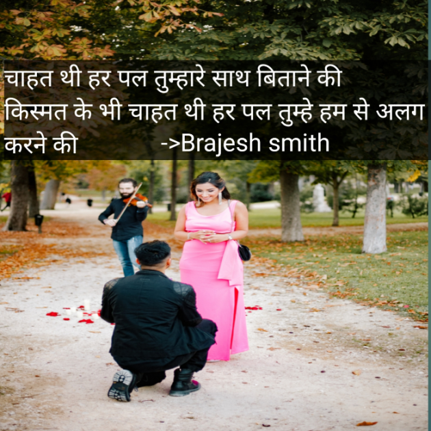 English Shayri by Brajesh sharma : 111867212