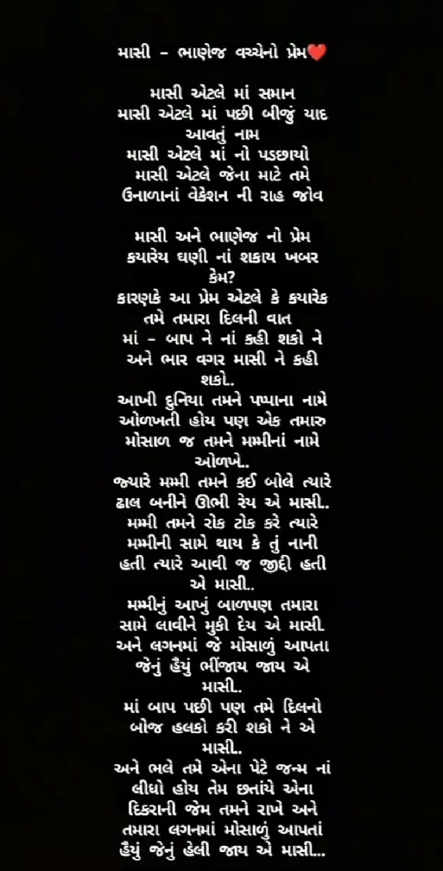 Gujarati Whatsapp-Status by G.... : 111867217