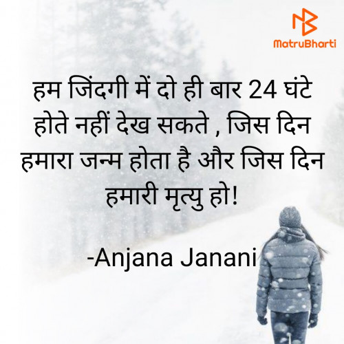 Post by Anjana Janani on 28-Mar-2023 02:53pm
