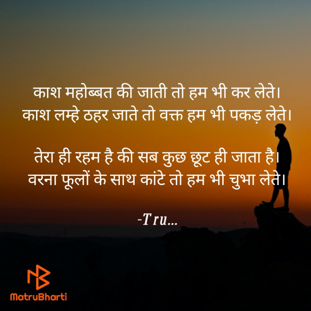 Hindi Whatsapp-Status by Tru... : 111867256