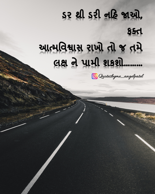 Gujarati Quotes by Ankita Patel : 111867258