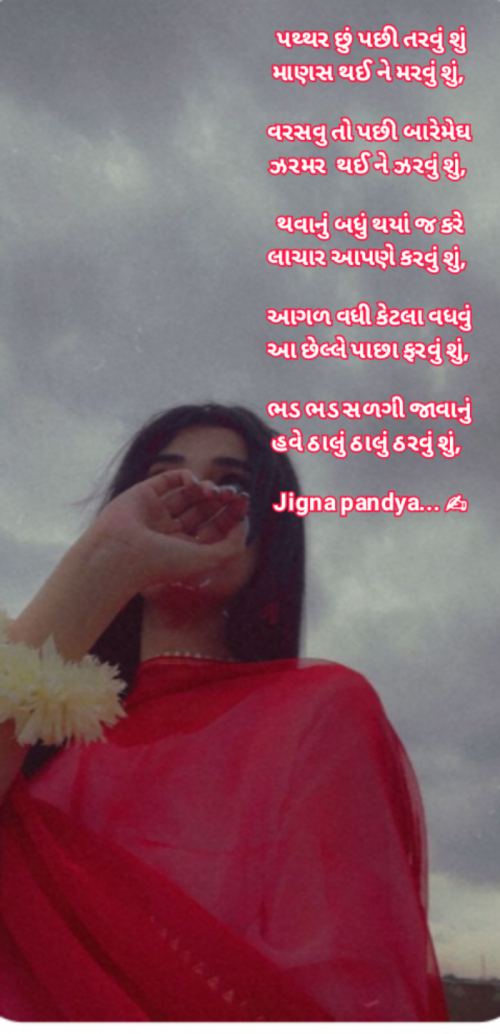 Post by Jigna Pandya on 28-Mar-2023 04:32pm