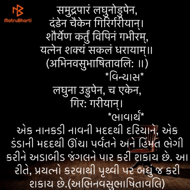 Gujarati Quotes by Umakant : 111867273