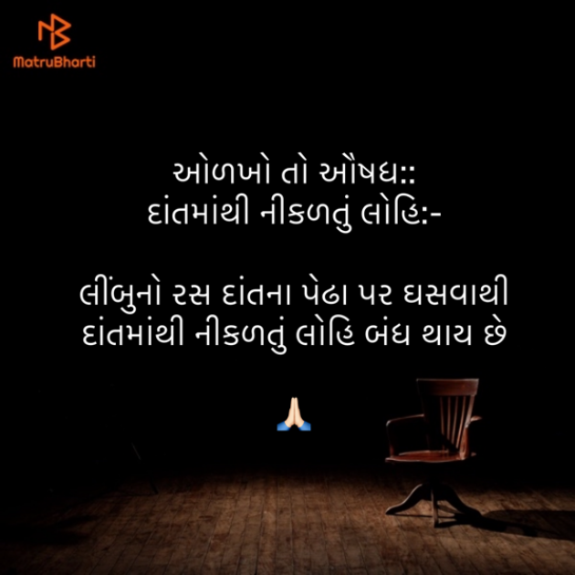 Gujarati Blog by Umakant : 111867300