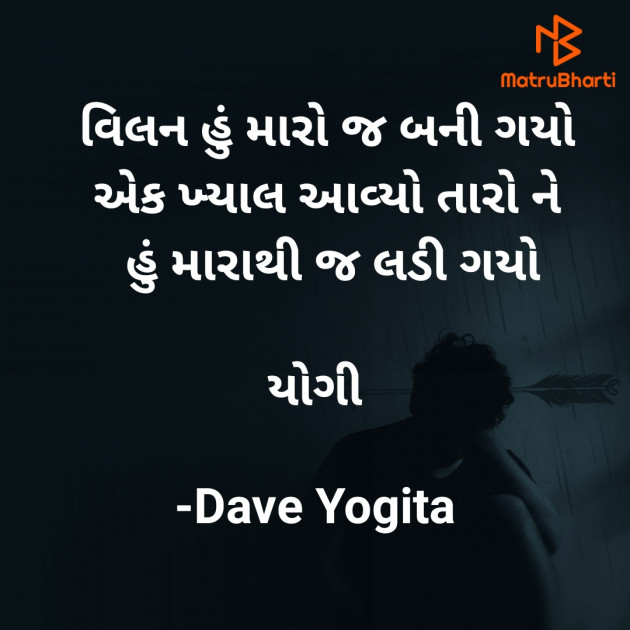 Gujarati Whatsapp-Status by Dave Yogita : 111867318