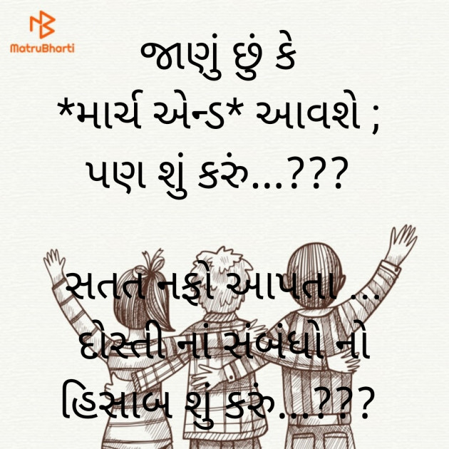 Gujarati Poem by Megha : 111867349