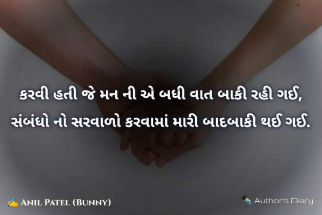 English Shayri by Anil Patel_Bunny : 111867355