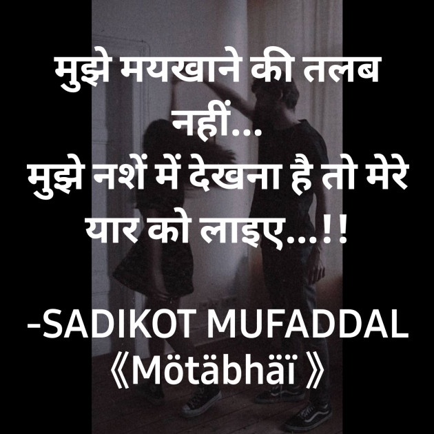 Hindi Good Morning by SADIKOT MUFADDAL 《Mötäbhäï 》 : 111867376