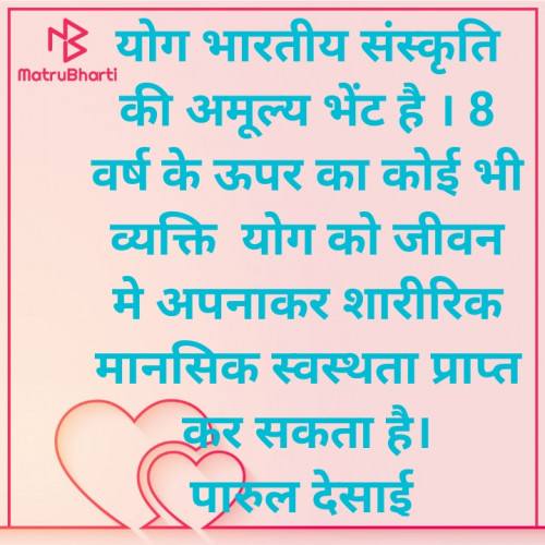 Post by Paru Desai on 29-Mar-2023 11:31am