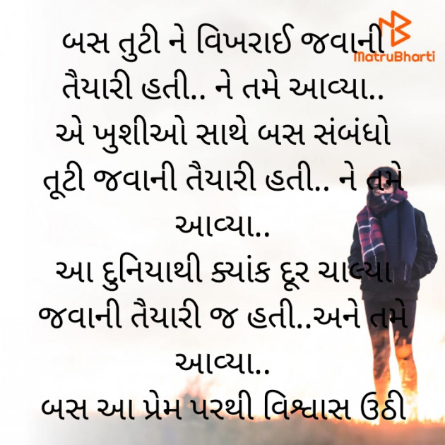 Gujarati Poem by Hetu P : 111867391