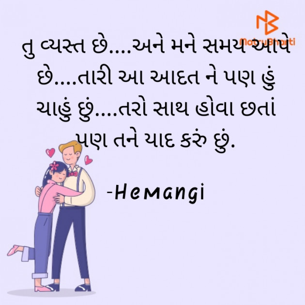 Gujarati Good Morning by Hemangi : 111867397