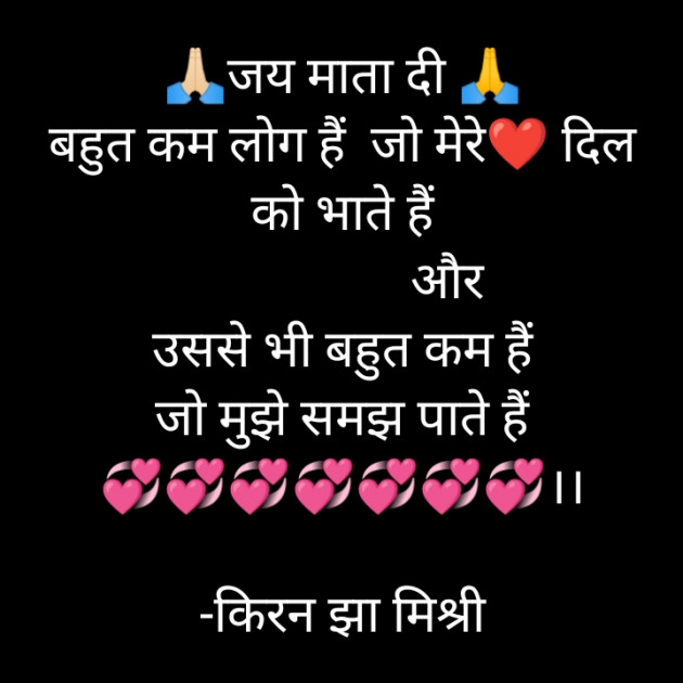Hindi Motivational by किरन झा मिश्री : 111867410