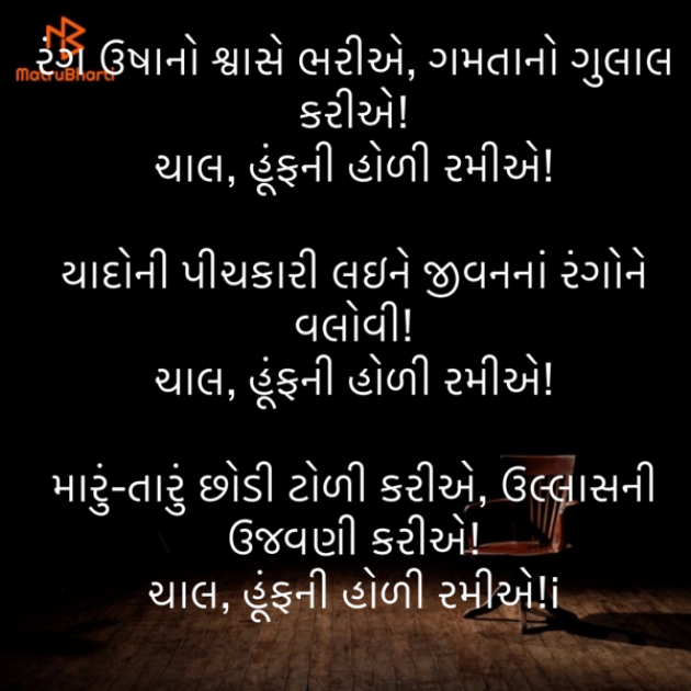 Gujarati Quotes by shah : 111867417