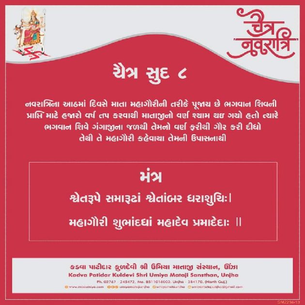 Gujarati Religious by G.... : 111867425