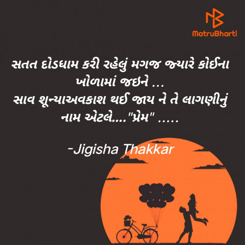 Post by Jigisha Thakkar on 29-Mar-2023 02:55pm