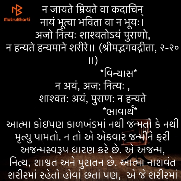 Gujarati Quotes by Umakant : 111867438
