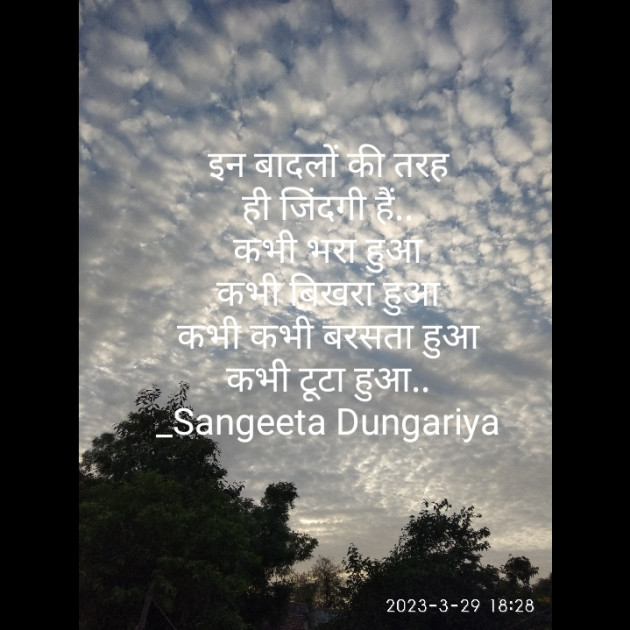 Hindi Whatsapp-Status by Sangeeta Dungariya : 111867451