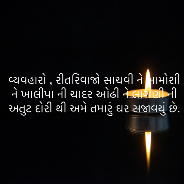 Gujarati Blog by ek archana arpan tane : 111867465