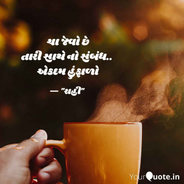 Gujarati Quotes by RAAHI : 111867473