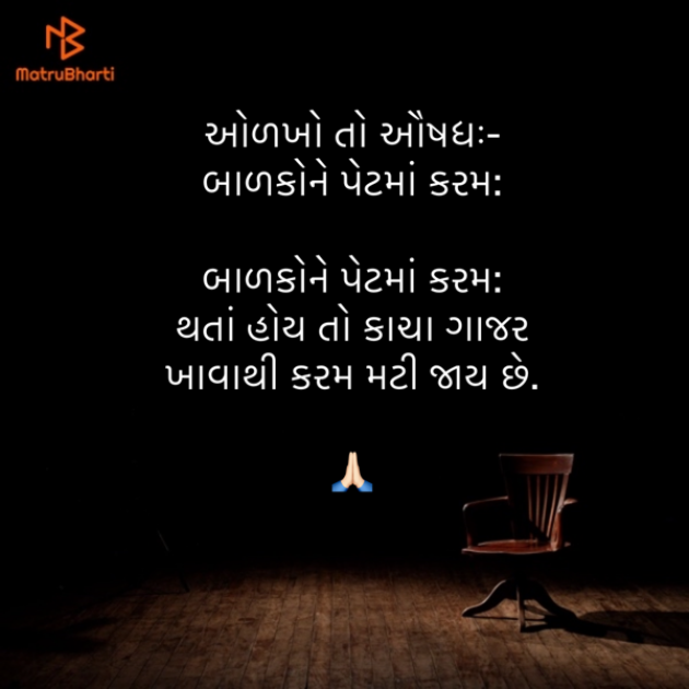 Gujarati Blog by Umakant : 111867476