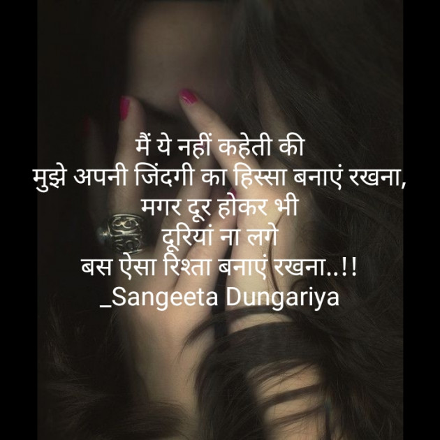 Hindi Whatsapp-Status by Sangeeta Dungariya : 111867482