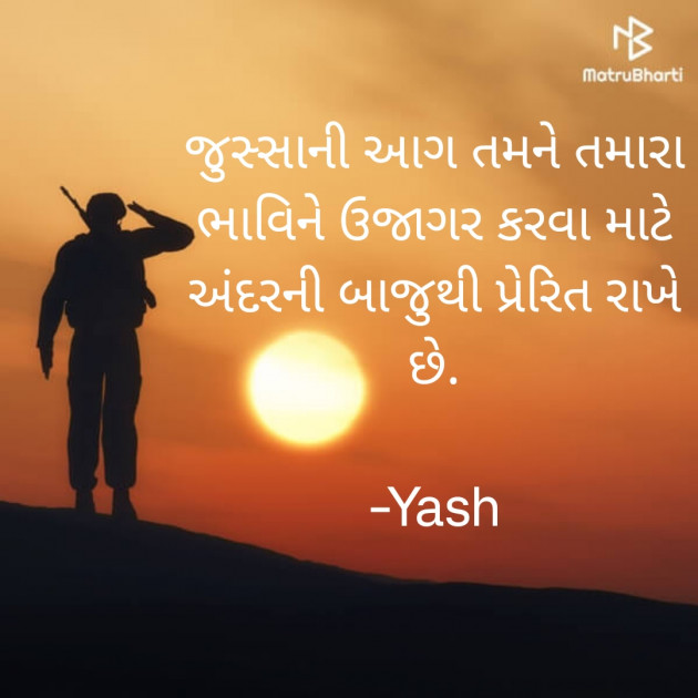 Gujarati Thought by Yash : 111867495