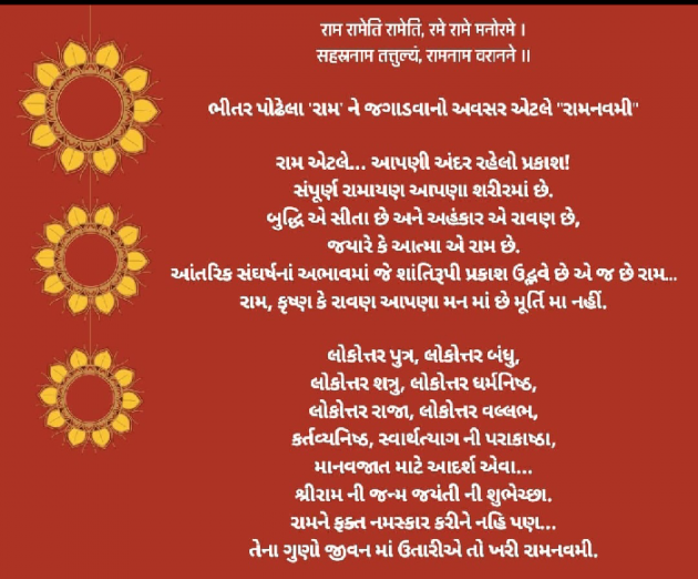 Gujarati Religious by G.... : 111867514