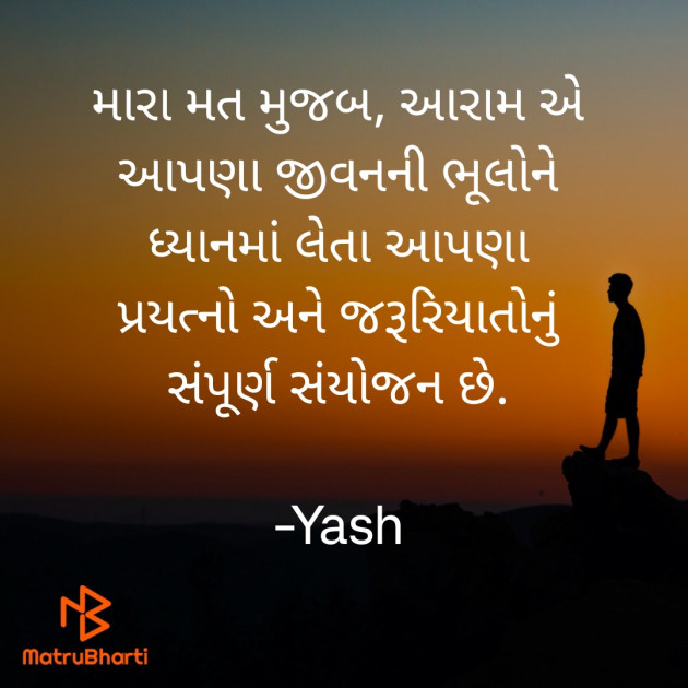 Gujarati Thought by Yash : 111867520