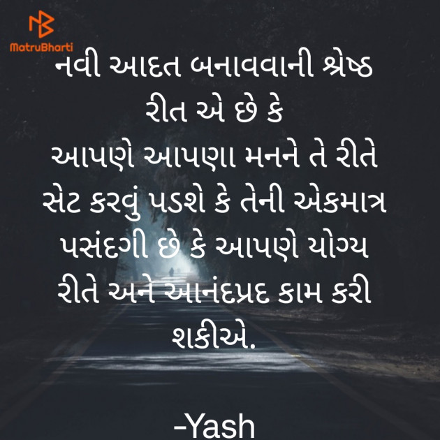 Gujarati Thought by Yash : 111867522
