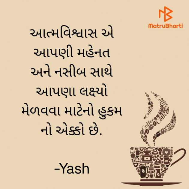 Gujarati Whatsapp-Status by Yash : 111867529