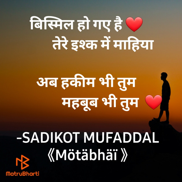 Hindi Good Morning by SADIKOT MUFADDAL 《Mötäbhäï 》 : 111867556